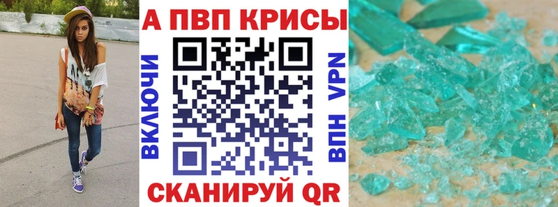 Купить закладки Мещовск А ПВП СК