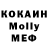 MDMA молли Foxitos 1801