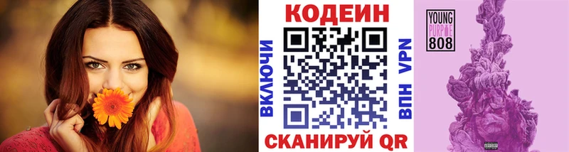 Кодеин напиток Lean (лин)  Купить где  Мещовск 