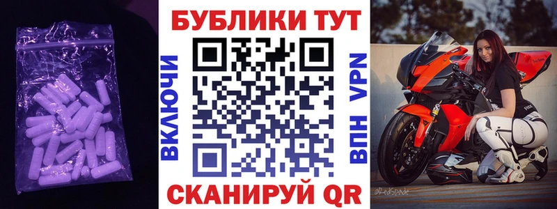 Ecstasy круглые  Купить где  Мещовск 