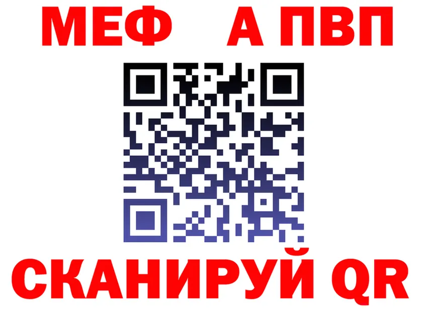 A-PVP мука зеркало shop OMG Мещовск