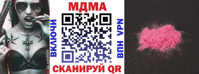 МДМА crystal  Купить закладки  Мещовск 