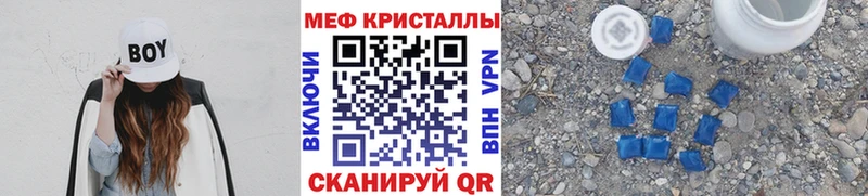 МЯУ-МЯУ mephedrone  Купить  Мещовск 