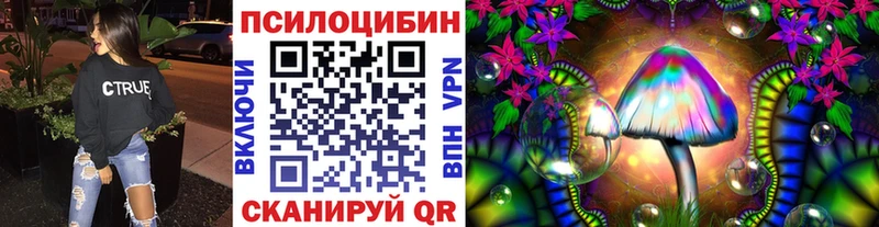 Псилоцибиновые грибы ЛСД  Купить где  Мещовск 